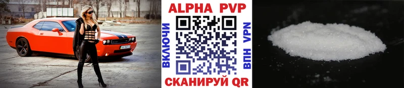 APVP VHQ Купить где Козьмодемьянск