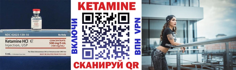 КЕТАМИН VHQ  Купить где  Козьмодемьянск 